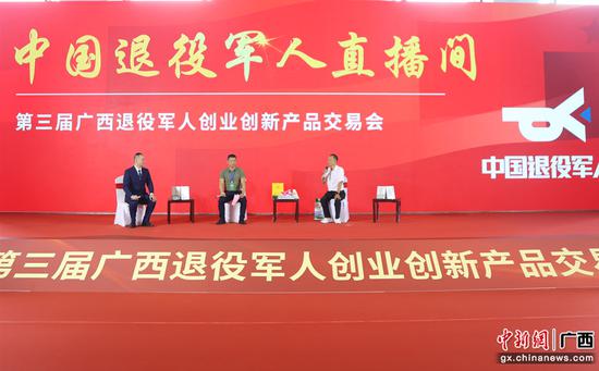 第三届广西退役军人创业创新产品交易会在南宁举行