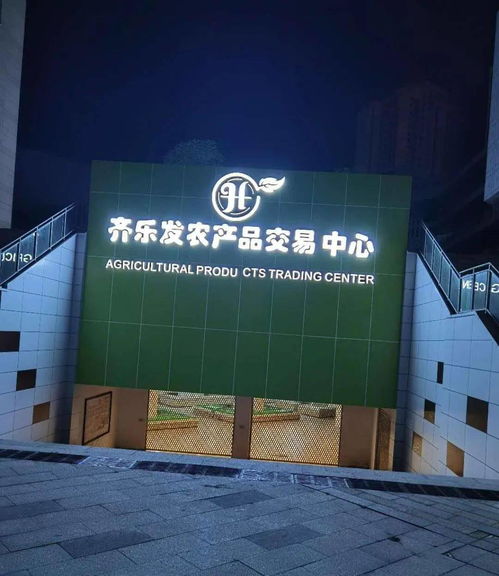 川祖庙农贸市场整体搬迁 京投果蔬农副产品批发市场承载忠县商贸流通业转型升级重任