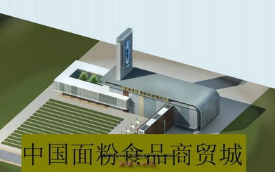 中国面粉食品商贸城规划图