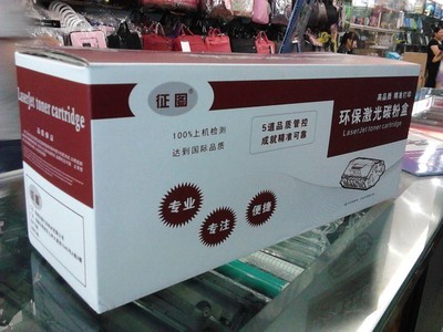 【征图 HP 4600 彩色 硒鼓 Q9720A】价格,厂家,图片,硒鼓、粉盒,广州市璟辉商贸-