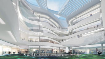 东莞天霸设计 珠海世邦国际商贸中心 空间设计与自然山脉互相交汇 联商专栏