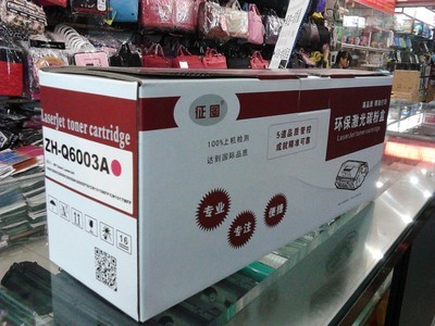 【征图 hp 2600 彩色 硒鼓 Q6000A】价格,厂家,图片,硒鼓、粉盒,广州市璟辉商贸-