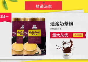陕西性价比高的速溶奶茶粉 宜川速溶奶茶粉供销