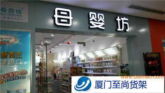 厦门母婴用品店货架 厦门母婴店货架 母婴店货架图片,厦门母婴用品店货架 厦门母婴店货架 母婴店货架图片生产厂家,厦门母婴用品店货架 厦门母婴店货架 母婴店货架图片价格