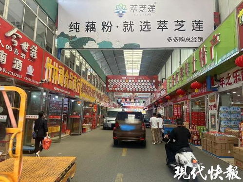 快快帮 无锡知名食品城突然通知商户五日内搬离,属地街道 可放宽至端午节前