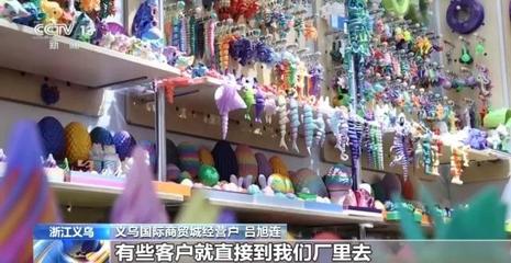 产品还在工厂就被打包带走 这次火到国外的义乌小商品是…