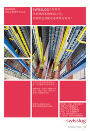 瑞仕格 上海 商贸 点击图片进入...