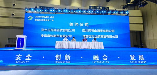 川货全国行首进郑州 助力优质农特产品开拓中原市场