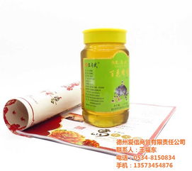 百花蜂蜜 爱侣商贸认证正品，高清图片展示与价格解析