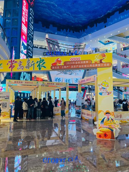 优质农产品展销 助力农业创新与商贸发展